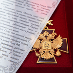 Памятный набор «Орден "За заслуги перед Отечеством» РФ II степени, с мечами"», муляж