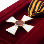 Памятный набор «Орден Святого Георгия I степени» РФ, муляж