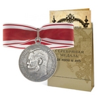 Медаль «За усердие» (Николай II, для ношения на ленте), копия