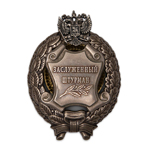 Знак «Заслуженный штурман Российской Федерации», сувенирный муляж