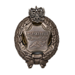 Знак «Заслуженный рационализатор Российской Федерации», сувенирный муляж