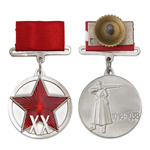 Медаль «ХХ лет Рабоче-крестьянской Красной Армии» на прямоугольной колодке, вид 2, сувенирный муляж