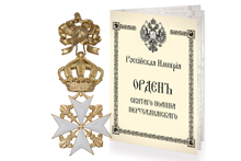 Орден святого Иоанна Иерусалимского командорский с бантом, копия