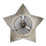 Орден Суворова (I степень, на закрутке) улучшенный муляж