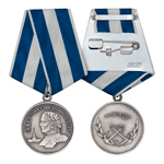 Медаль «300 лет Российскому флоту» (вид 1), сувенирный муляж