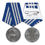 Медаль ВМФ РФ «В память боя „Варяга“ и „Корейца“ с японской эскадрой», сувенирный муляж
