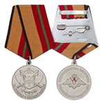 Медаль «За отличие в военной службе» I степени, сувенирный муляж.
