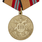 Медаль «За отличие в военной службе» II степени, сувенирный муляж