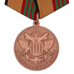 Медаль «За отличие в военной службе» III степени, сувенирный муляж