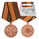 Медаль «За отличие в военной службе» III степени, сувенирный муляж