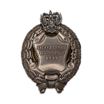 Знак «Заслуженный ветеринарный врач» РФ, сувенирный муляж