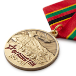Медаль «40 лет начала советской военной операции в Афганистане»