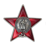 Орден Красной Звезды, профессиональный муляж
