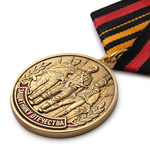 Медаль «Защитнику Отечества. 23 февраля»