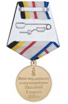 Медаль «235 лет присоединению Крыма к России»