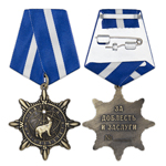Медаль «Звезда мореплавателя»