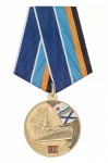 Медаль «110 лет подводному флоту России»