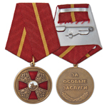Медаль «Александр Невский, за особые заслуги»