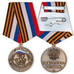 Медаль «Патриот России»