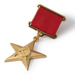 Золотая Медаль «Серп и молот» (штампованная), профессиональный муляж
