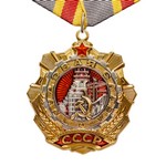 Орден Трудовой Славы №19 на колодке, муляж