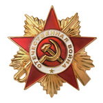 Орден Трудовой Славы №19 на колодке, муляж