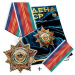 Орден Дружбы Народов №18 на колодке, муляж