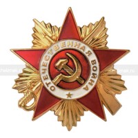 Орден Отечественной Войны №7, муляж