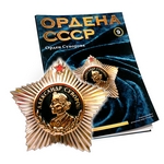 Орден Суворова №9, муляж
