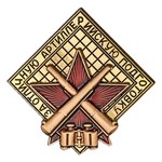 Знак «За отличную артиллерийскую подготовку», сувенирный муляж