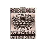 Знак «Мастер спорта СССР Международного класса», сувенирный муляж