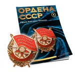 Орден Красного Знамени №1, муляж