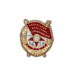 Знак-миниатюра «Орден Красного знамени»