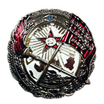 Орден Красного Знамени Армянской ССР №25