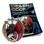 Орден Трудового Красного Знамени Грузинской ССР №30