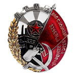 Орден Трудового Красного Знамени Грузинской ССР №30