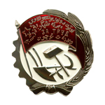 Орден Трудового Красного Знамени Узбекской ССР №34