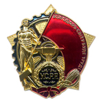 Орден Трудового Красного Знамени Украинской ССР №35