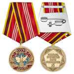 Медаль «В ознаменование 100-летия со дня образования СССР»