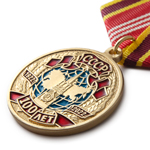 Медаль «В ознаменование 100-летия со дня образования СССР»