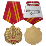 Орденский знак «100 лет со дня образования СССР»