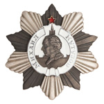 Орден Кутузова (II степень, литой, на закрутке) улучшенный муляж