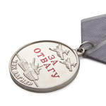 Медаль «За отвагу» ЧВК «Вагнер, копия