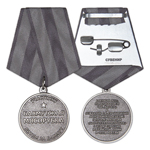 Медаль «Бахмутская мясорубка» ЧВК «Вагнер, копия