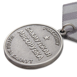 Медаль «Бахмутская мясорубка» ЧВК «Вагнер, копия