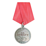 Медаль «За отвагу» ДНР, копия