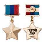 Знак особого отличия «Герой Луганской Народной Республики», копия
