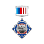 Медаль «За Отвагу» ЛНР II степень, копия