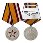 Медаль МО «Участнику специальной военной операции», сувенирный муляж