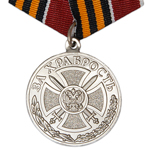 Медаль «За храбрость» II степень, сувенирный муляж